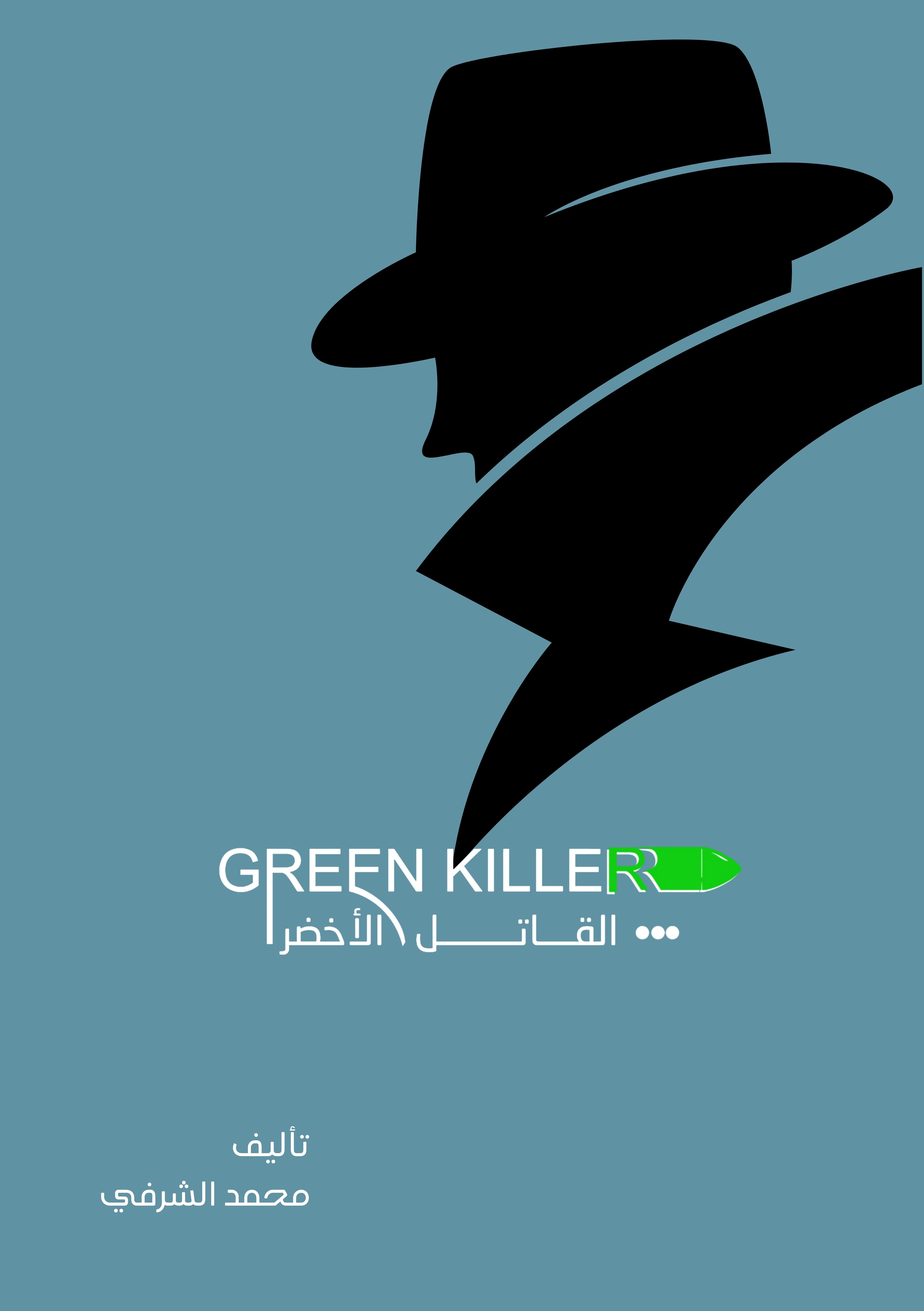 green killer